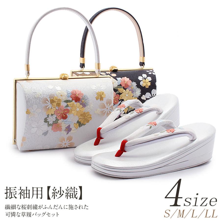 Kisste（キステ） 草履バッグセット 成人式 振袖 紗織 沙織 S M L LL