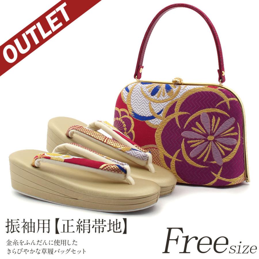 Kisste（キステ） 草履バッグセット 成人式 振袖 アウトレット L