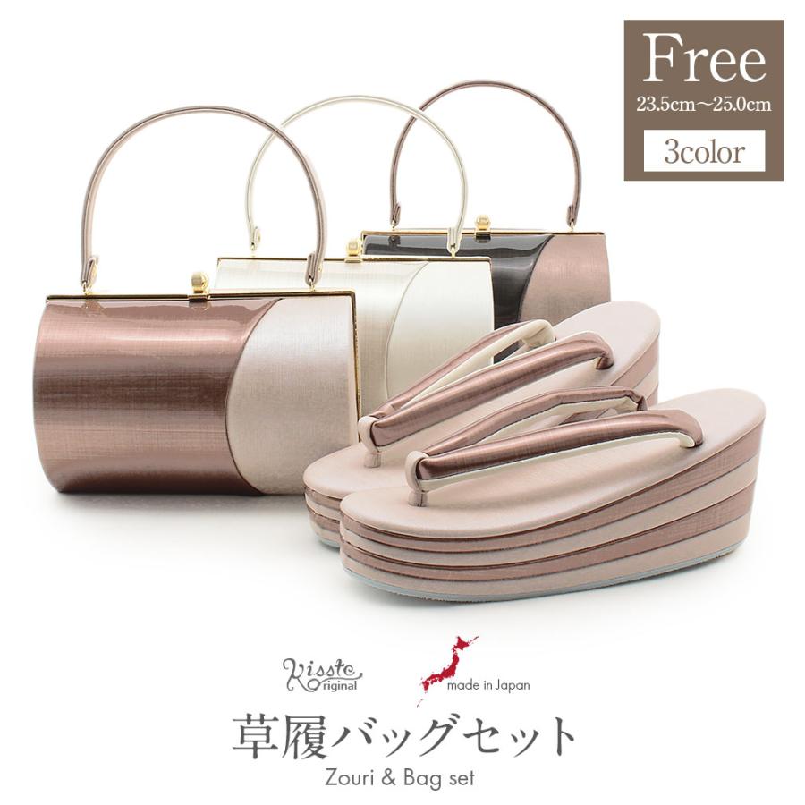 Kisste（キステ） 草履バッグセット 成人式 振袖 フリーサイズ Lサイズ