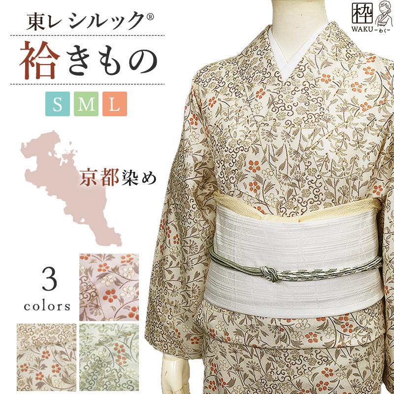 シルック 東レ シルックきもの 洗える 袷 あわせ 小紋 東レシルック