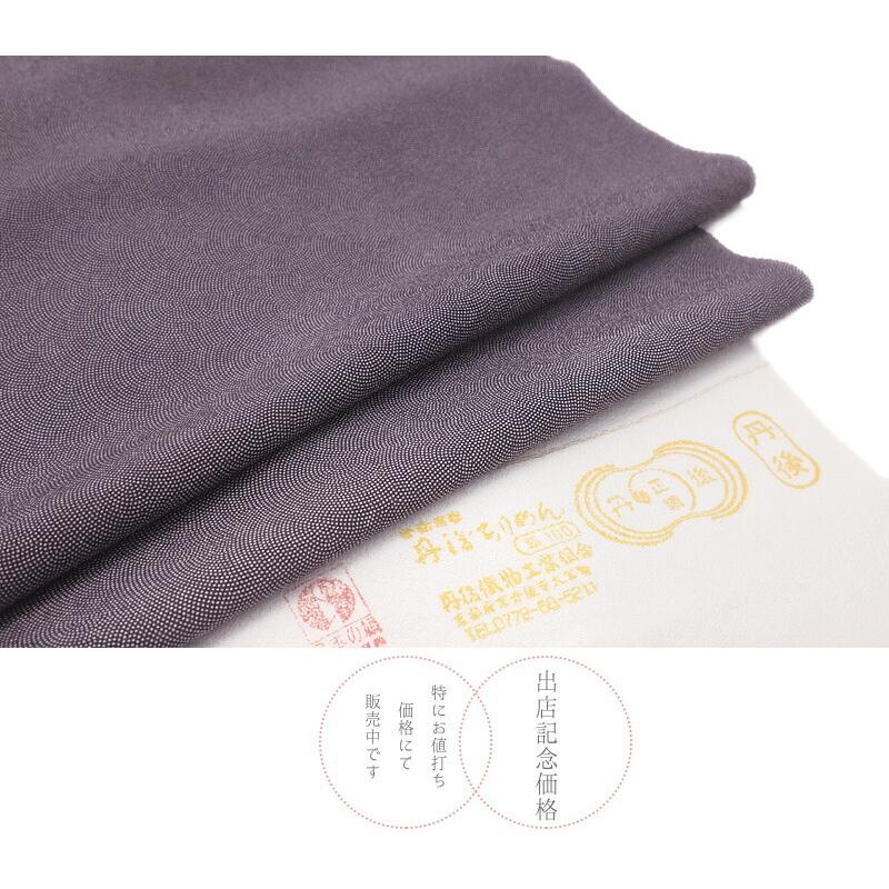 江戸小紋 鮫小紋 正絹 紫 渋紫 黒地 重要無形文化財 伊勢型写し 京友禅