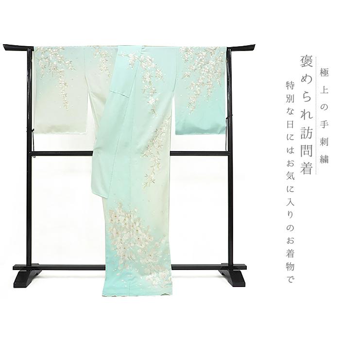 訪問着 手刺繍 正絹 水色 桜 未仕立て 仮絵羽 フォーマル 礼装用 着物