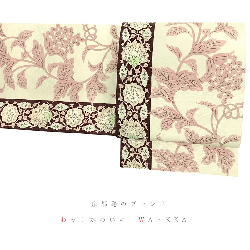 京袋帯 名古屋帯 WA・KKA WAKKA ワッカ 「ぶどう唐草」 正絹 白地 生成
