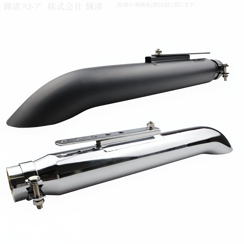 バイク 汎用 ターンアウト マフラー 差込内径36-45mm 全長500mm