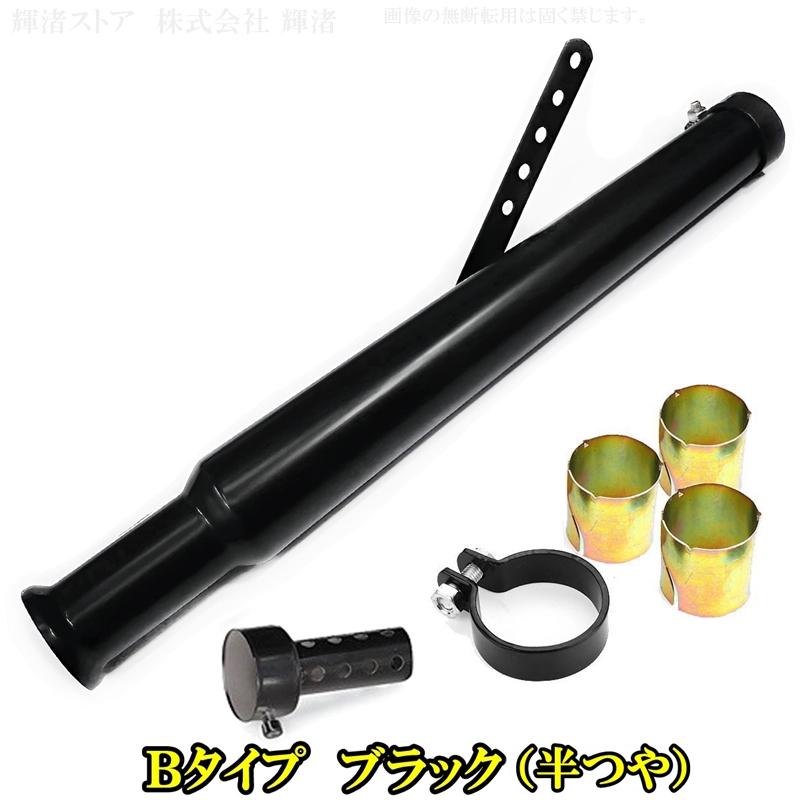 バイク 汎用 トランペット マフラー サイレンサー 差込内径36-45mm