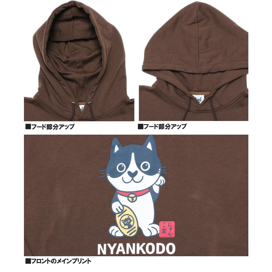 セール 神保町にゃんこ堂 パーカー メンズ 大きいサイズ 猫 プリント