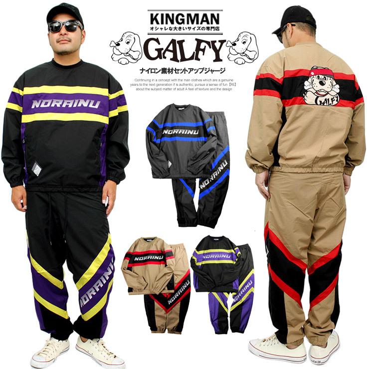 GALFY（ガルフィー） セットアップ メンズ 野良犬 プリント ナイロン