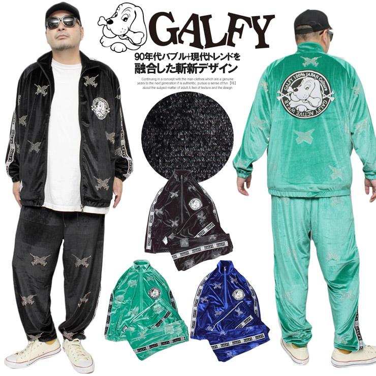GALFY（ガルフィー） セットアップ メンズ ベロア 注射器 ライン
