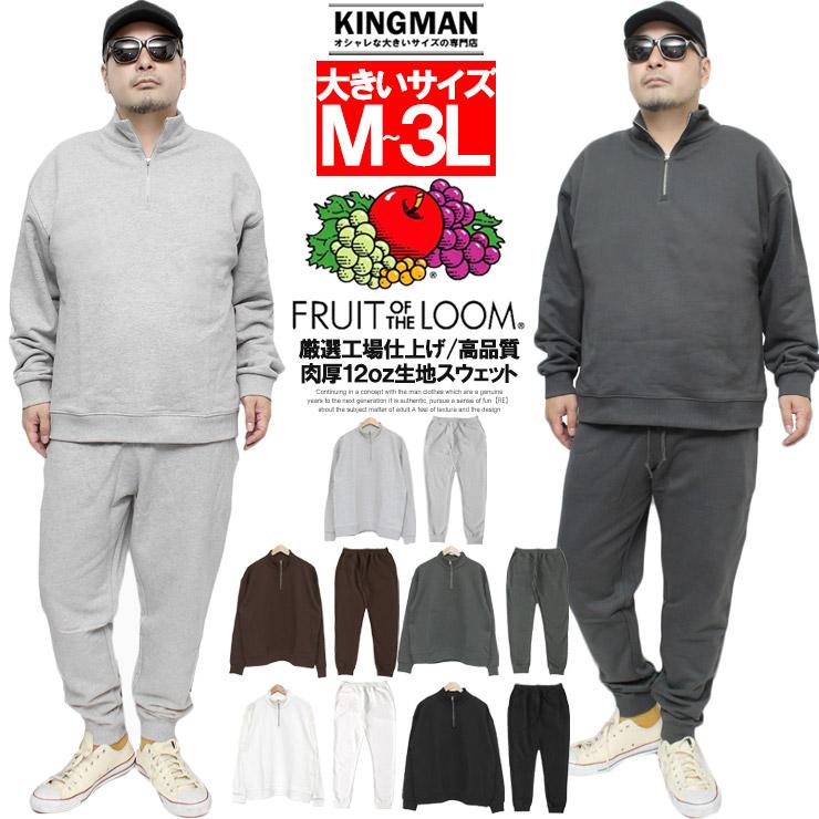 FRUIT OF THE LOOM（フルーツオブザルーム） セットアップ メンズ