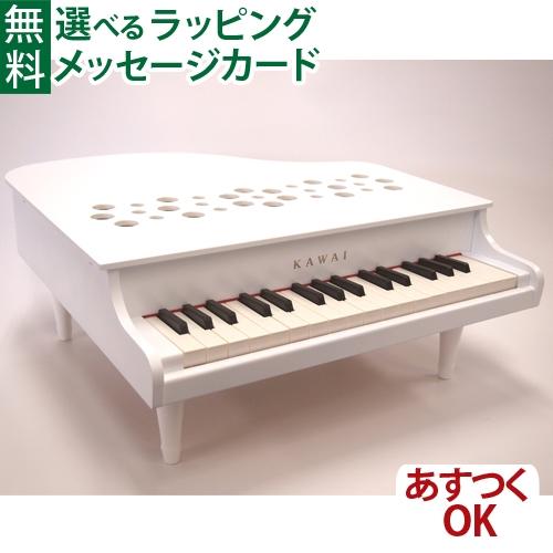 楽器玩具 河合楽器 カワイ カワイミニピアノP-32（白） 3歳 おもちゃ