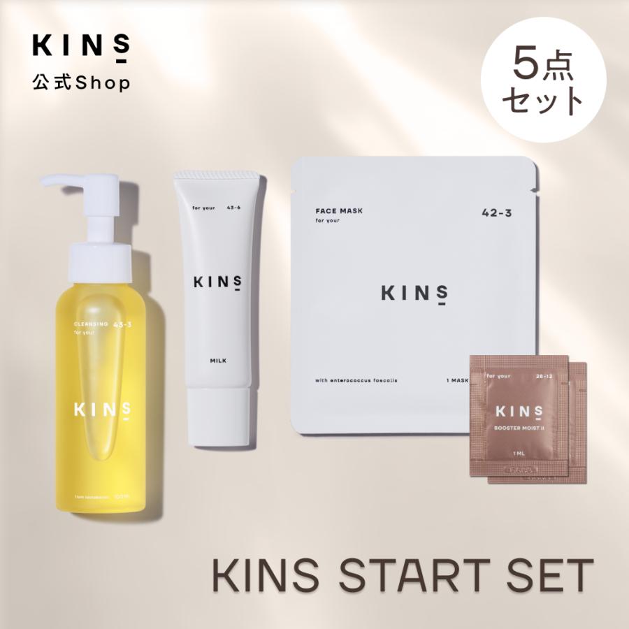 ラスト1セット KINS クレンジングオイル 5本 クレンジングオイル
