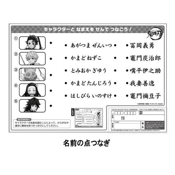 鬼滅の刃「ピクチュアパズル(85ピース)」 : 金箔屋本舗Gold-shop