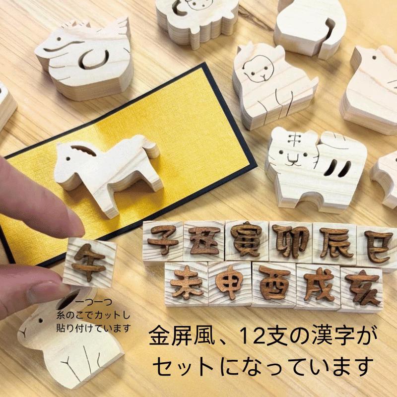 干支 置物 十二支セット お正月飾り 招福干支 12支 正月 謹賀新年 和