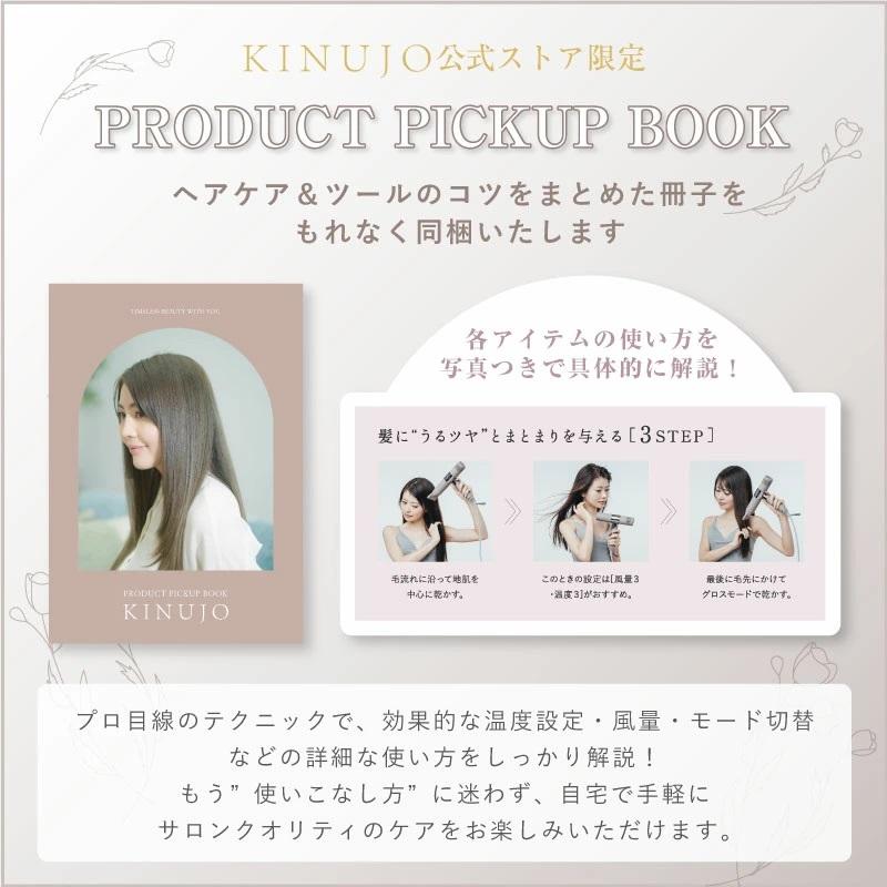 KINUJO（絹女） ヘアアイロン ストレート キヌージョ 痛まない 高級