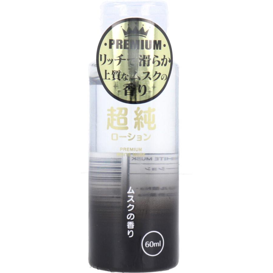 超純ローション ホワイトムスクの香り 60mL : 金太郎SHOP - 通販