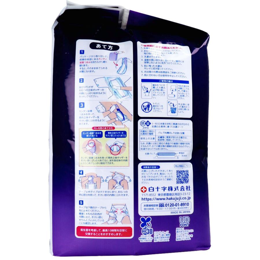 サルバ あて楽 尿とりパッド 朝まで1枚 強力吸収 約12回分 男女共用 18