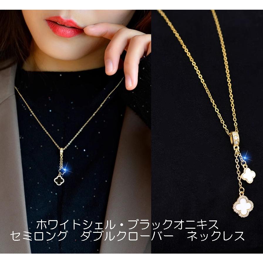 ネックレス 四葉クローバー ダブル W ブラックオニキス ホワイトシェル