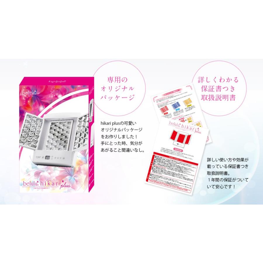 belulu 光美顔器 シミ取り トータルケア 光美容器【美ルル ヒカリ