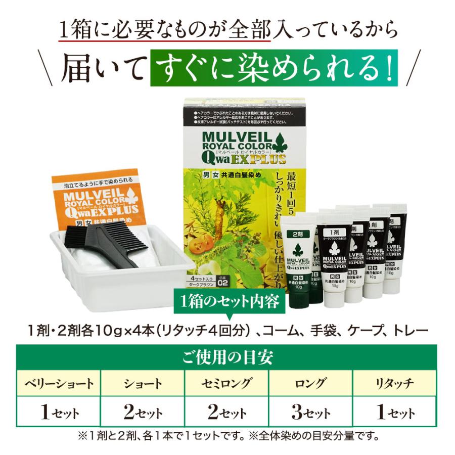 マルベールロイヤルカラーEX 白髪染め マルベールロイヤルカラーEX