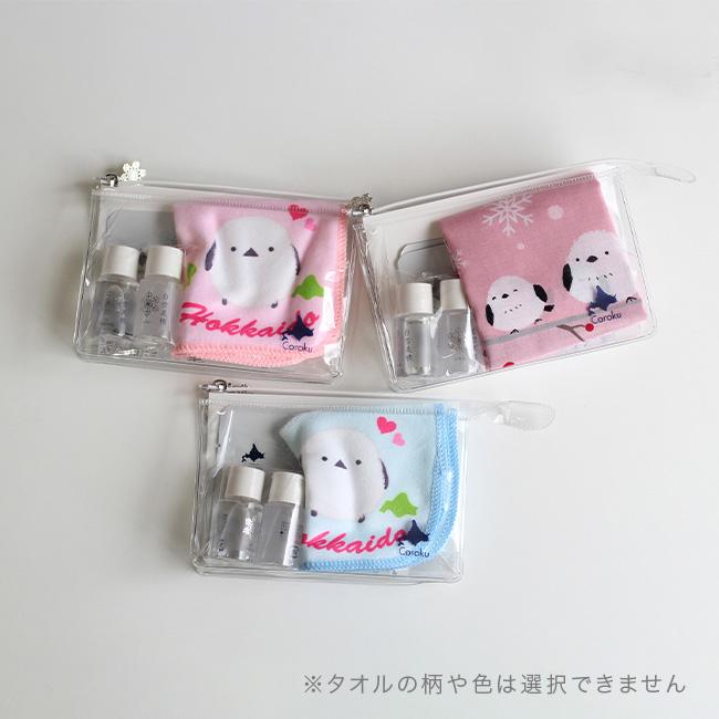 白雪美精 トラベルセット(日本製 スキンケア コスメ セット 北海道 小