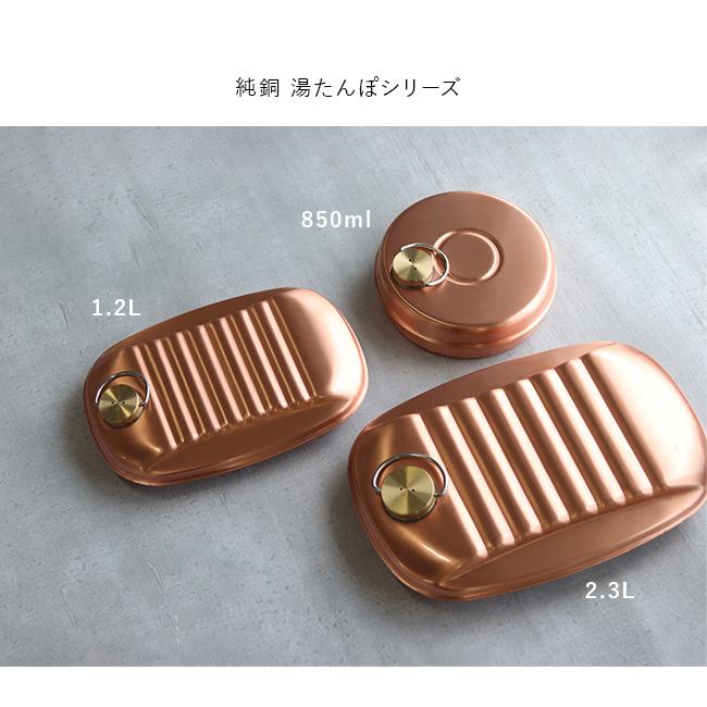 新光堂 純銅湯たんぽ 袋付 大 2.3L S-9395L(湯たんぽ 銅 純銅製