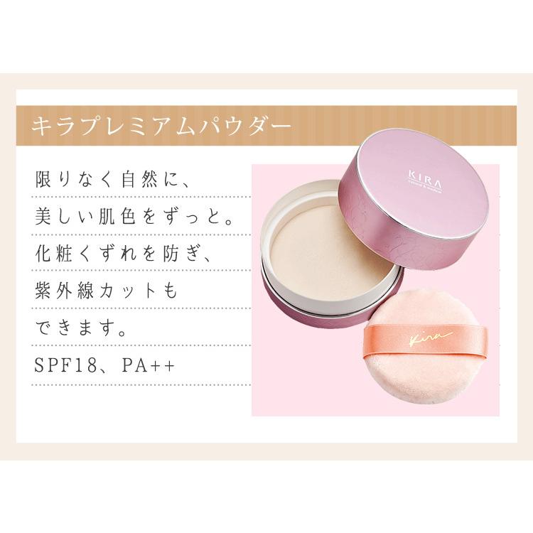KIRA プレミアムパウダーEX リフィル 21g ベージュ52 パウダー3個 楽天市場】☆スタートセット☆ 綺羅化粧品 キラプレミアムパウダーEX