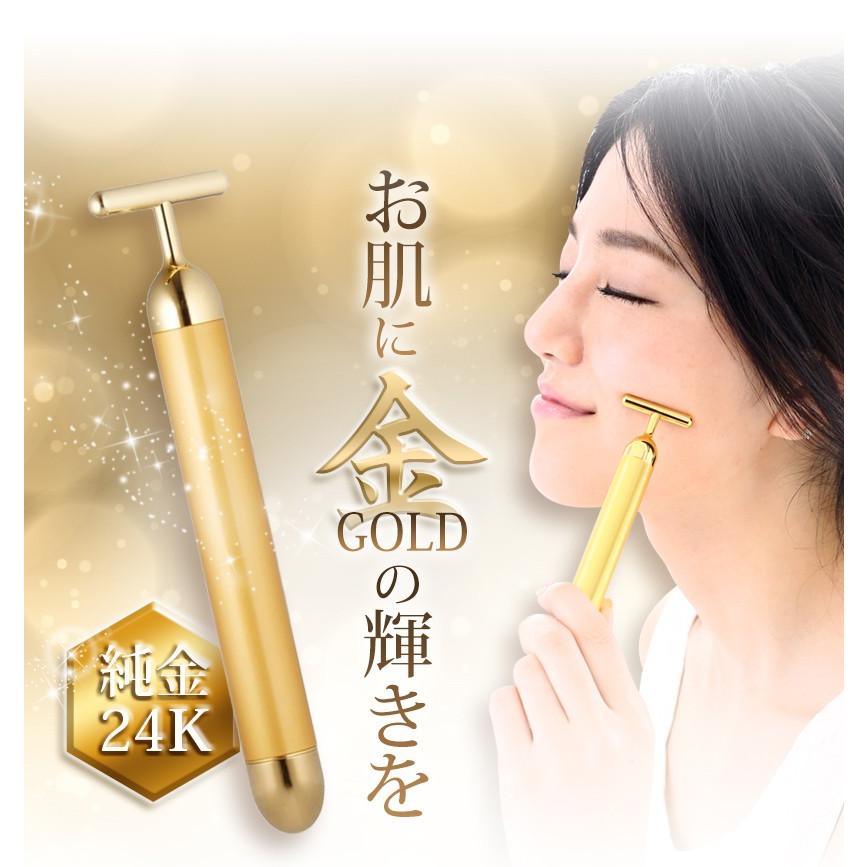 belulu 美顔器 純金メッキ エイジングケア 24Kメッキ スティックGOLD
