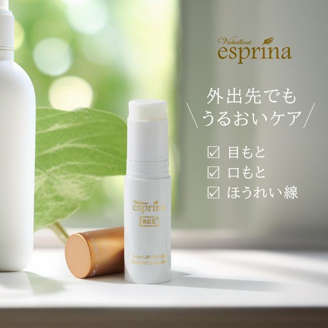 ヴィブリアン エスプリーナ RG2＋リンクルゴールド ベール Rich