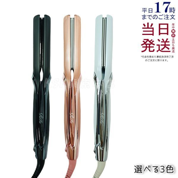 ReFa BEAUTECH リファ ストレートアイロン プロ ホワイト ブラック