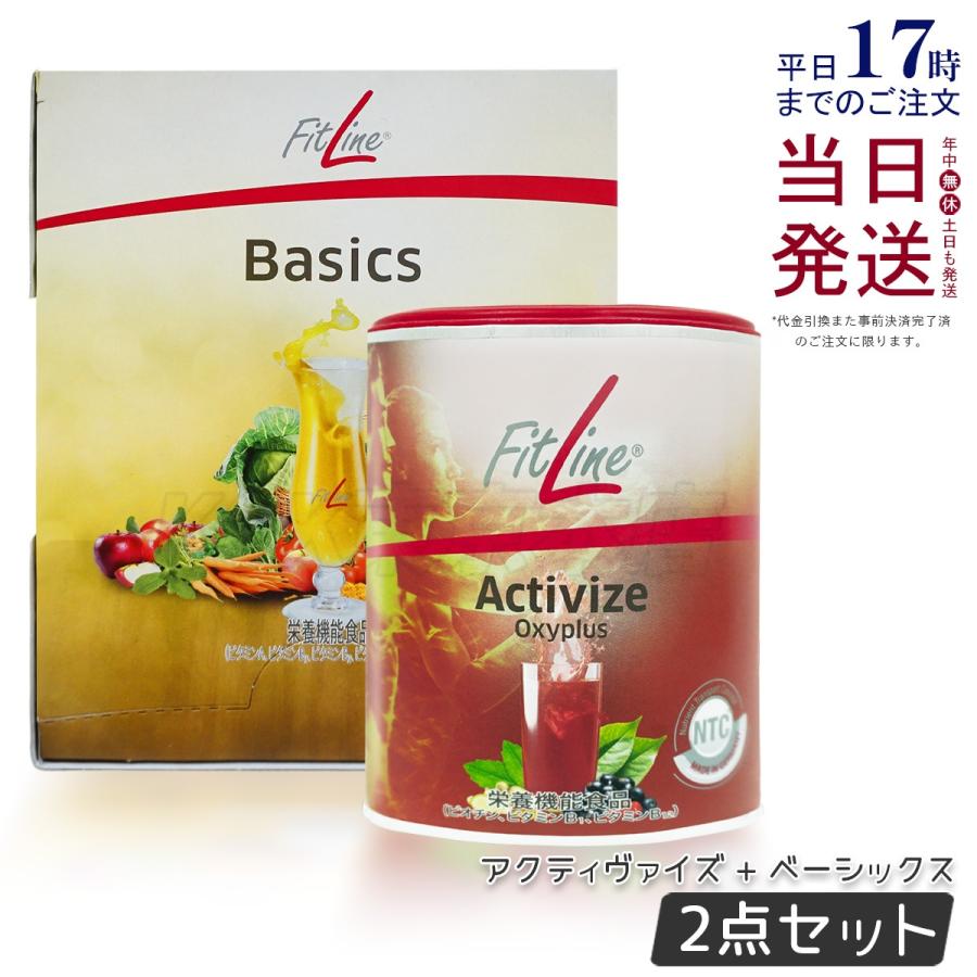 PMインターナショナル フィットライン アクティヴァイズ