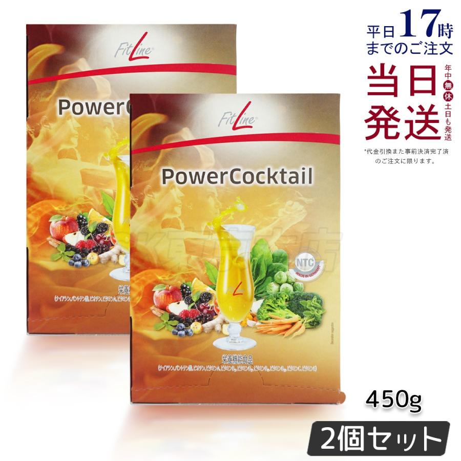 PMインターナショナル フィットライン パワーカクテル お得2個セット