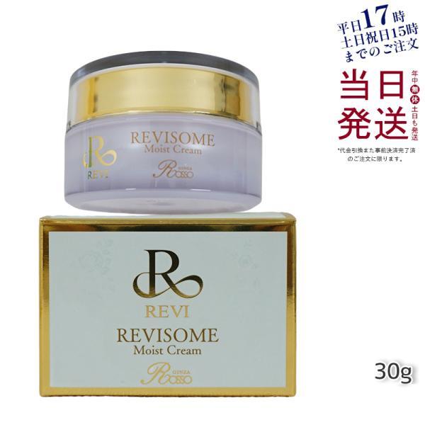 REVI（ルヴィ） ソーム モイストクリーム 30g 保湿クリーム