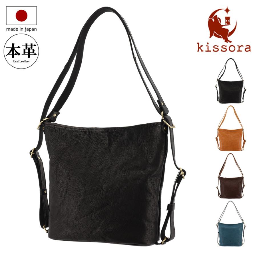 kissora（キソラ） リュック 2WAY 本革 カプラ レディース メンズKIMI