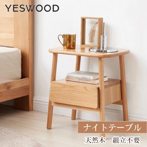 9%OFFクーポン☆サイドテーブル テーブル おしゃれ 引出し付き 面取り