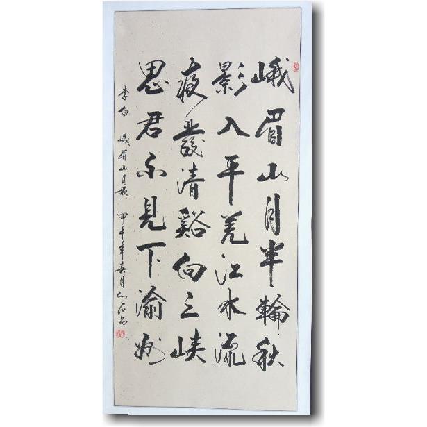 李白 《峨眉山月歌》漢詩の肉筆掛け軸 蘇州屋完全オリジナル 高級表装