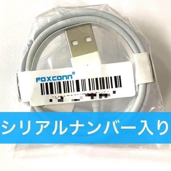 Apple 純正 ケーブル iPhone 充電ケーブル 2m アップル 公式 MFI認証済