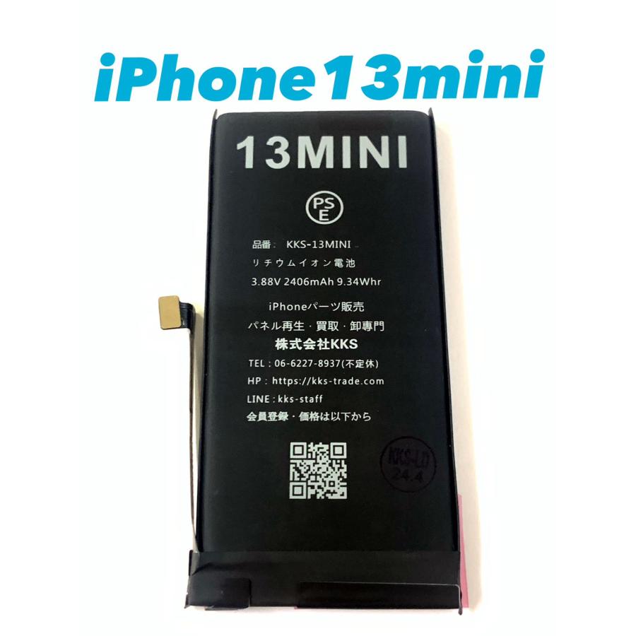 iPhone13mini バッテリー テープ付/ iphone 13mini 13 mini ミニ