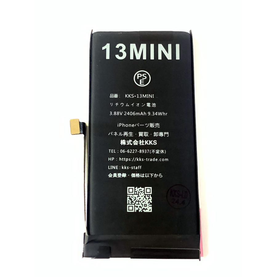 iPhone13mini バッテリー テープ付/ iphone 13mini 13 mini ミニ