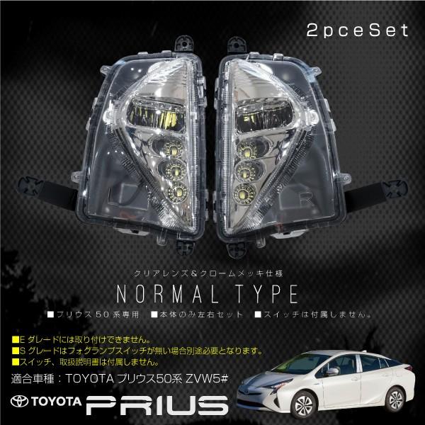 プリウス 50系 LED フォグランプ ユニット 簡単交換 純白光 ホワイト