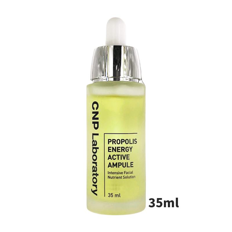 CNP Laboratory プロポリスエナジーアクティブアンプル30ml 3本 CNP