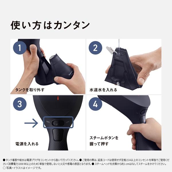 Panasonic（パナソニック） 衣類スチーマー NI-GS420-K : ケーズデンキ