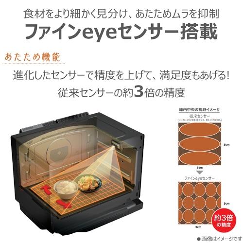 東芝（TOSHIBA） 石窯ドーム 過熱水蒸気オーブンレンジ ER-D7000B(K