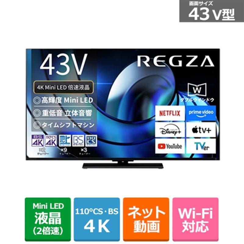 REGZA（レグザ） 43V型 4Kチューナー内蔵液晶テレビ タイムシフト