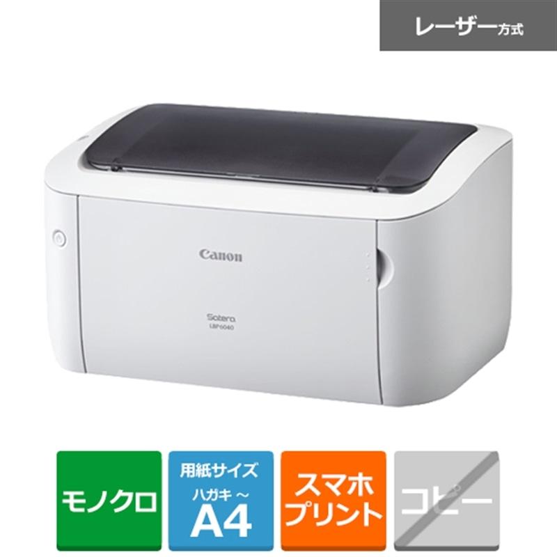 キヤノン（Canon） A4モノクロレーザープリンター LBP6040