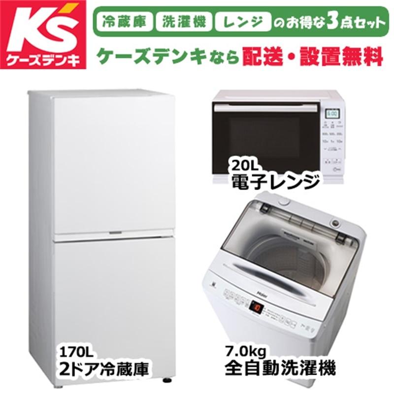 オリジナルセット 2026年新生活応援 家電セット 冷蔵庫 洗濯機 レンジ