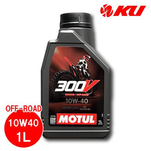 MOTUL（モチュール） [国内正規品] NEW MOTUL 300V FACTORY LINE OFF