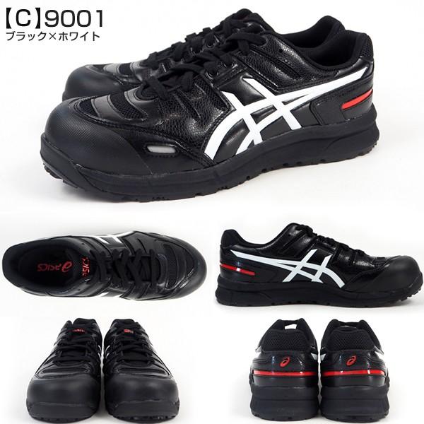 新品】asics ウィンジョブ CP103 安全靴 ブラック アシックス（asics