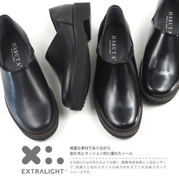 HARUTA（ハルタ） HARUTA EXスポックシューズ 170XL レディース Spock