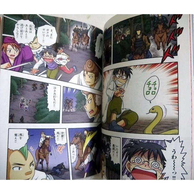 日本史探偵コナン 全12巻セット』 : くうねる堂 - 通販 - Yahoo