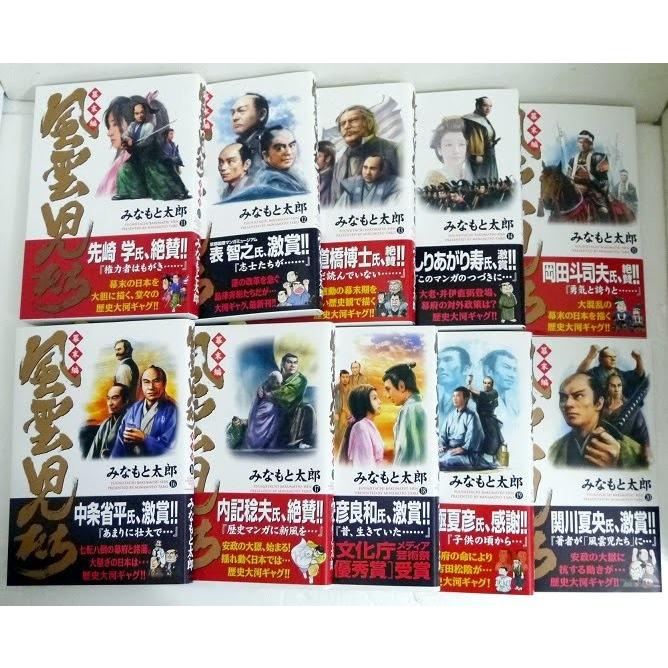 みなもと太郎 『幕末編 風雲児たち 1〜30巻 セット』 : くうねる堂